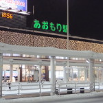 青森駅2019冬-2