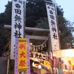 田無神社例大祭2015-1